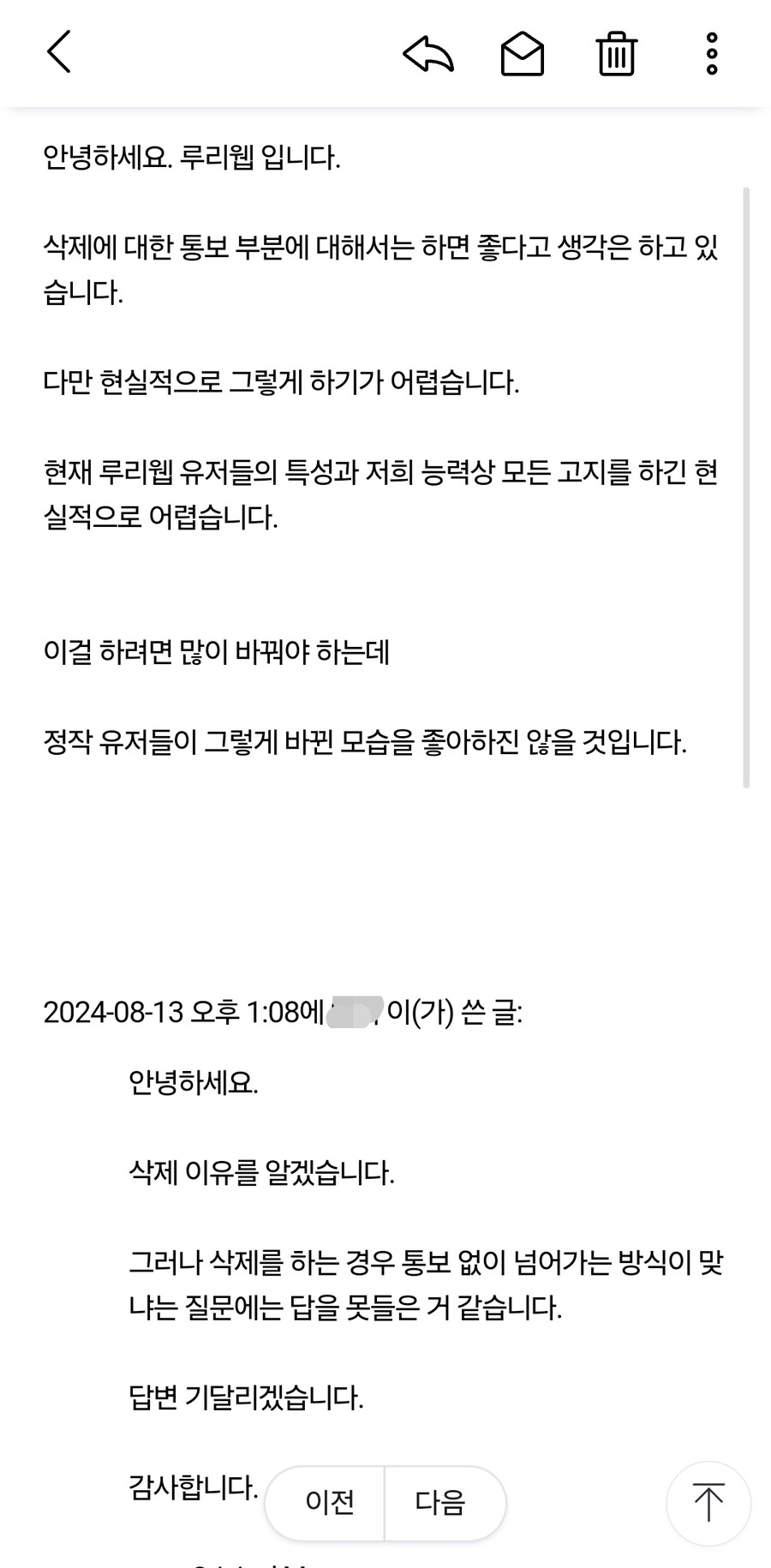 여기 구멍가게식 운영 몇년을 봤지만 가장 좃같은 거_1.jpg