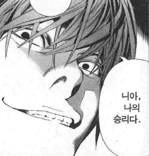 데스노트)틀린말 없었던 라이토 선생_2.jpg