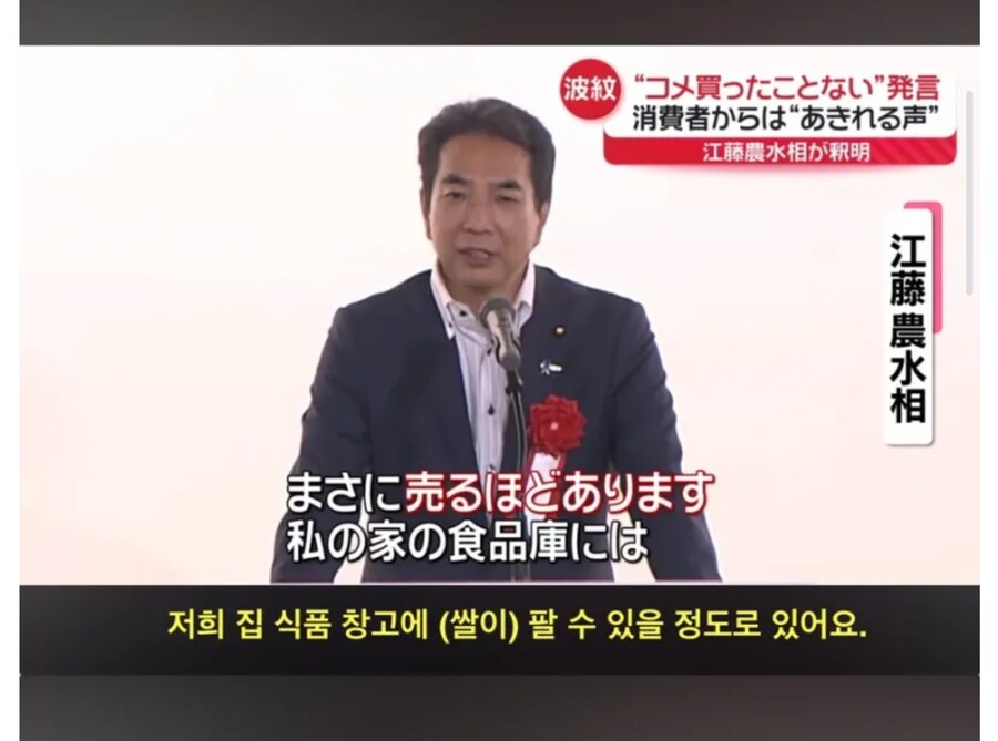 일본 농수산부 장관 경질_3.jpg