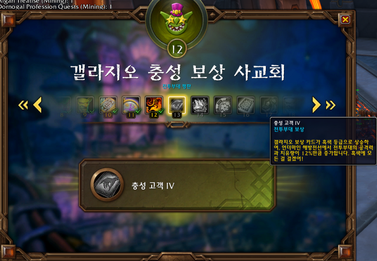 와우 내부 전쟁 이번주 정보 - 5월 3주차_4.png
