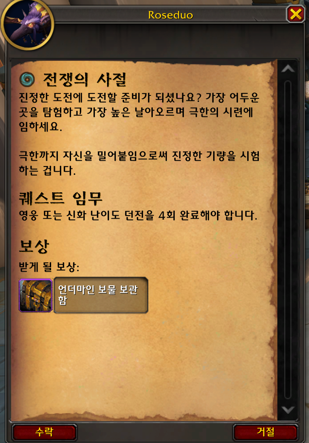 와우 내부 전쟁 이번주 정보 - 5월 3주차_5.png