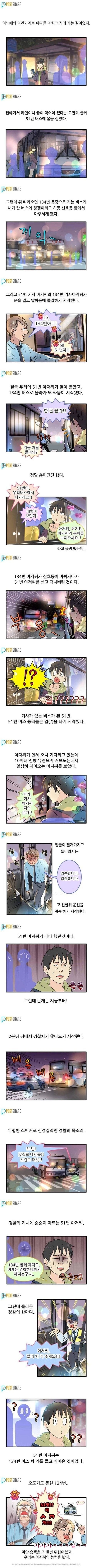 다시보는 레전드 부산 버스 사건.jpg_1.jpg