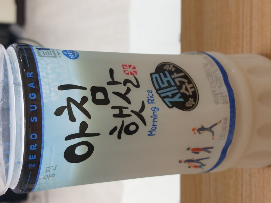 나쁘지는 않은 아침햇살 제로_1.jpg