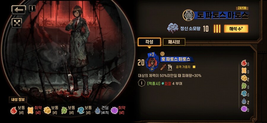 8장 스포) 의외로 이 등장인물과 공통점이 있던 수감자_4.jpg