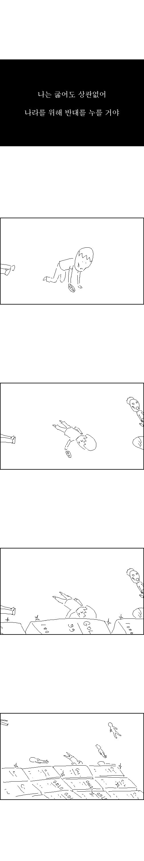 고투핼! – 베네수엘라 꼴이 날 순 없으니까_3.jpg