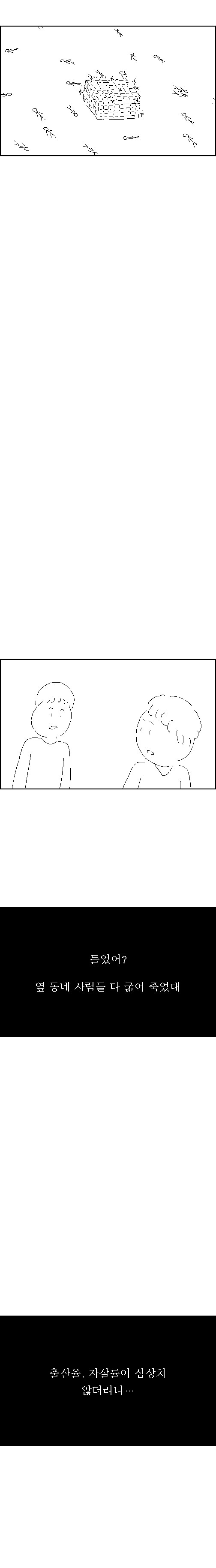 고투핼! – 베네수엘라 꼴이 날 순 없으니까_4.jpg