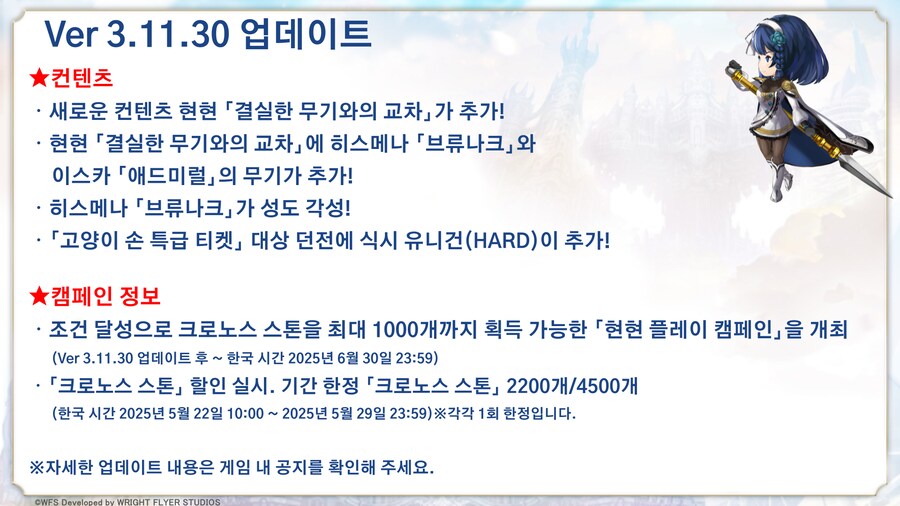 [어나더에덴] AC라클레어&SA히스메나 출시 공지_2.png