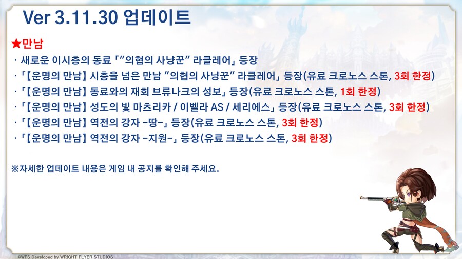 [어나더에덴] AC라클레어&SA히스메나 출시 공지_3.png