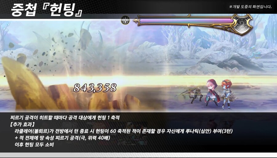 [어나더에덴] AC라클레어&SA히스메나 출시 공지_8.jpg