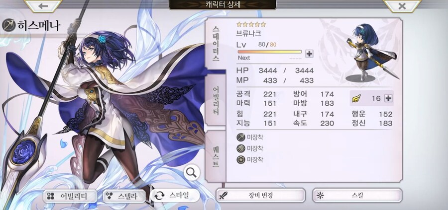 [어나더에덴] AC라클레어&SA히스메나 출시 공지_18.jpg