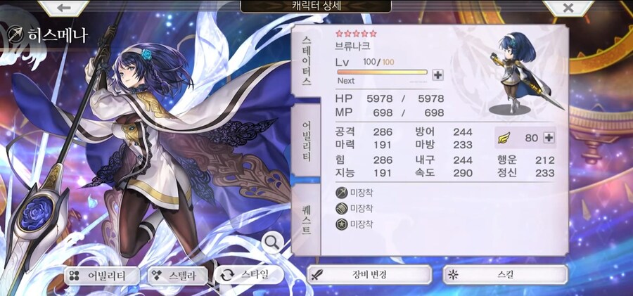 [어나더에덴] AC라클레어&SA히스메나 출시 공지_22.jpg