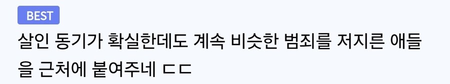 게임하게 해달라며 단식투쟁한 연쇄살인범_1.jpg