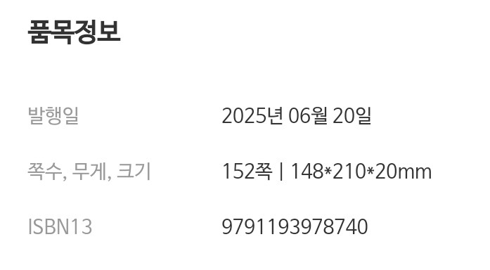 '폭싹 속았수다' 노래 가사 필사집 발간 예정_2.jpg