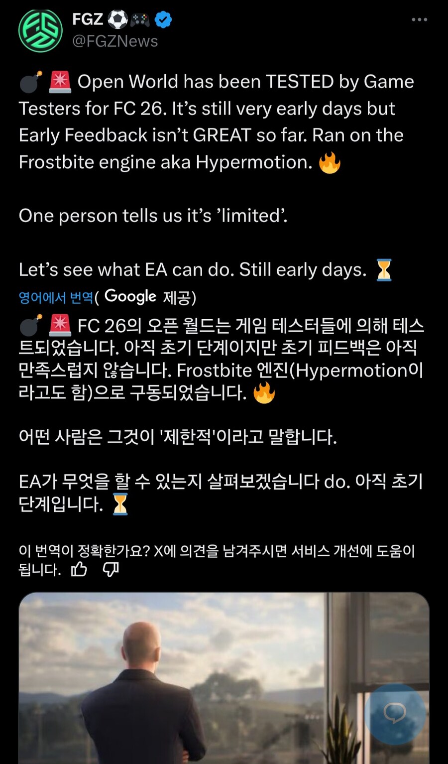 EA스포츠 FC26 오픈월드 테스트 되었습니다_1.jpg