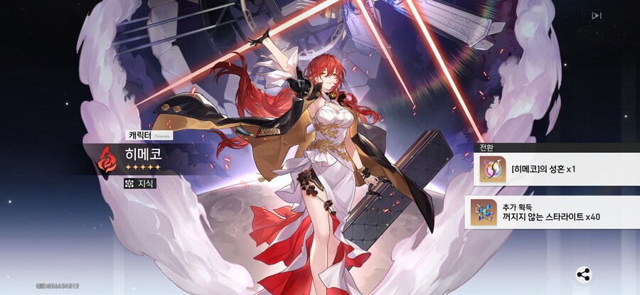 스타레일)36만원으로 히아킨 1돌전무 하면 양호한거 맞지?_1.jpg