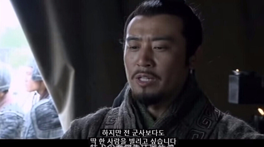 삼국지)"병력 삼천을 빌려줄테니 해보시게"_2.jpg
