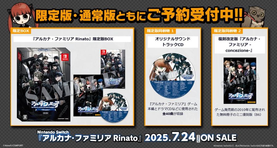 아르카나・파밀리아 Rinato 오프닝무비 공개_2.jpg