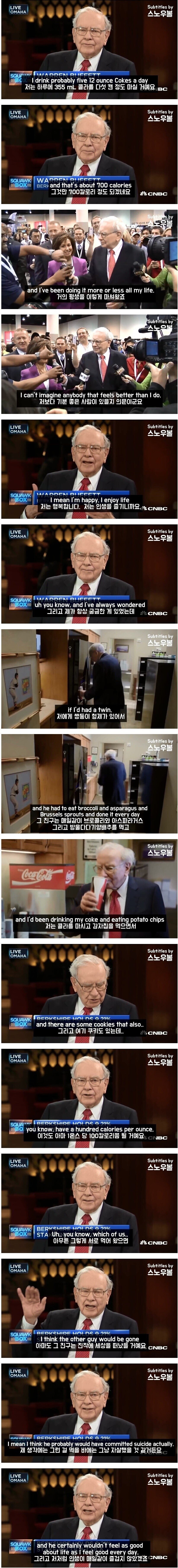고칼로리 식단을 즐긴다는 워렌 버핏.jpg_1.jpg