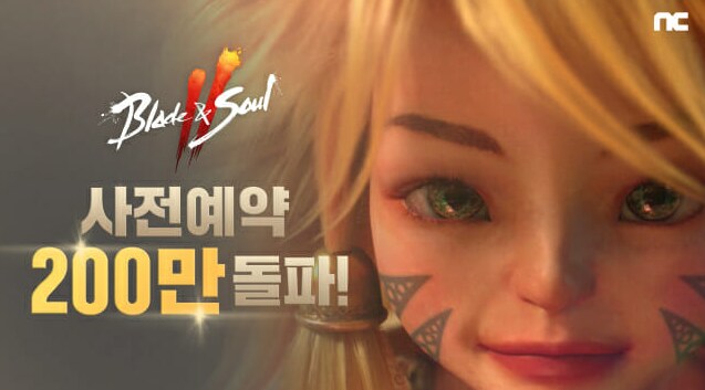 사실 NC 상부가 미적감각 심각한건 블소2때 보여줬지_1.png