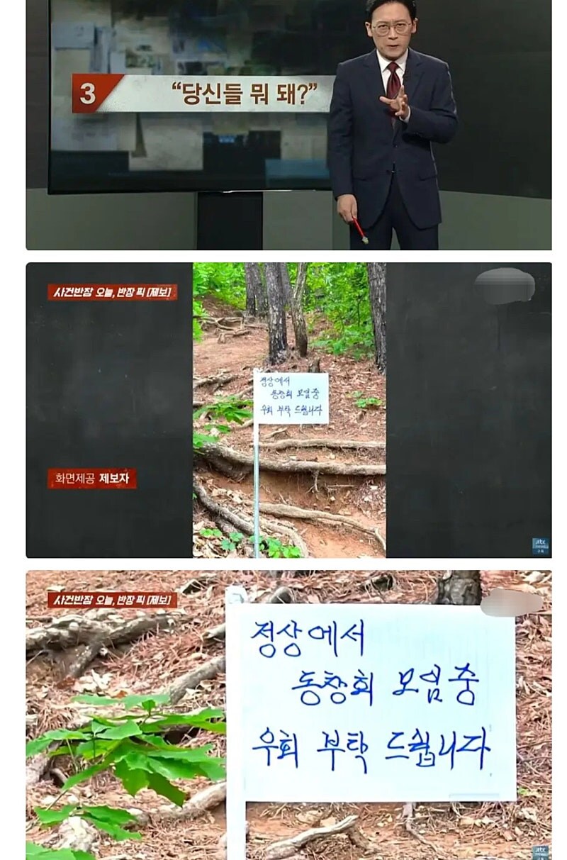 등산 동창회 근황 ㅋㅋㅋ_1.jpg