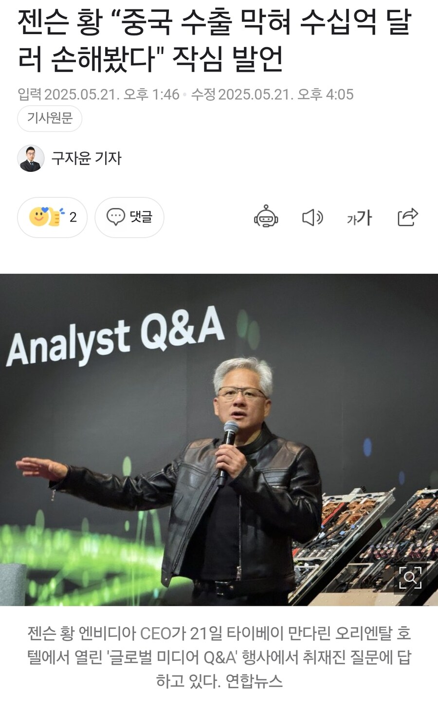 슬슬 트럼프에게 반항하기 시작하는 기업. jpg_1.jpg