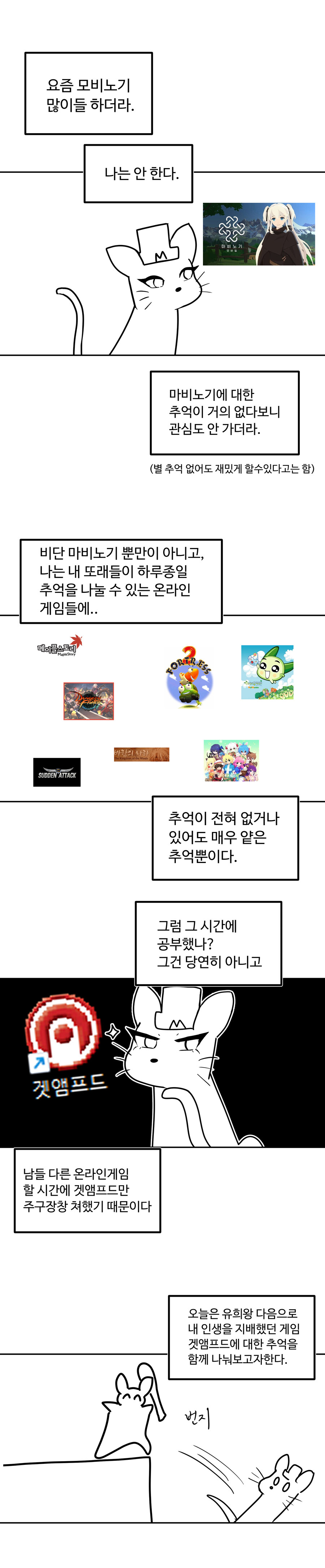 겟앰프드의 추억..._1.jpg