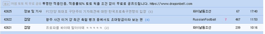 이제 이런 광고가 붙냐? ㅋㅋㅋㅋㅋㅋ 루리웹 대단..._1.png