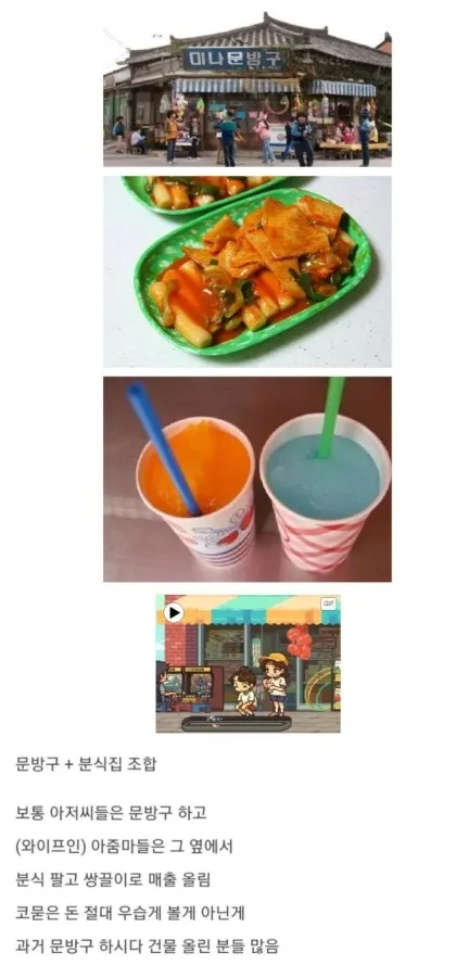 90년대까지만 해도 돈 쓸어담았던 가게_1.png