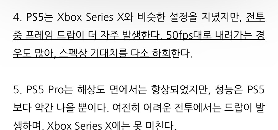 둠신작은 PS5 PRO보다 XSX가 쾌적하다고함_1.jpg