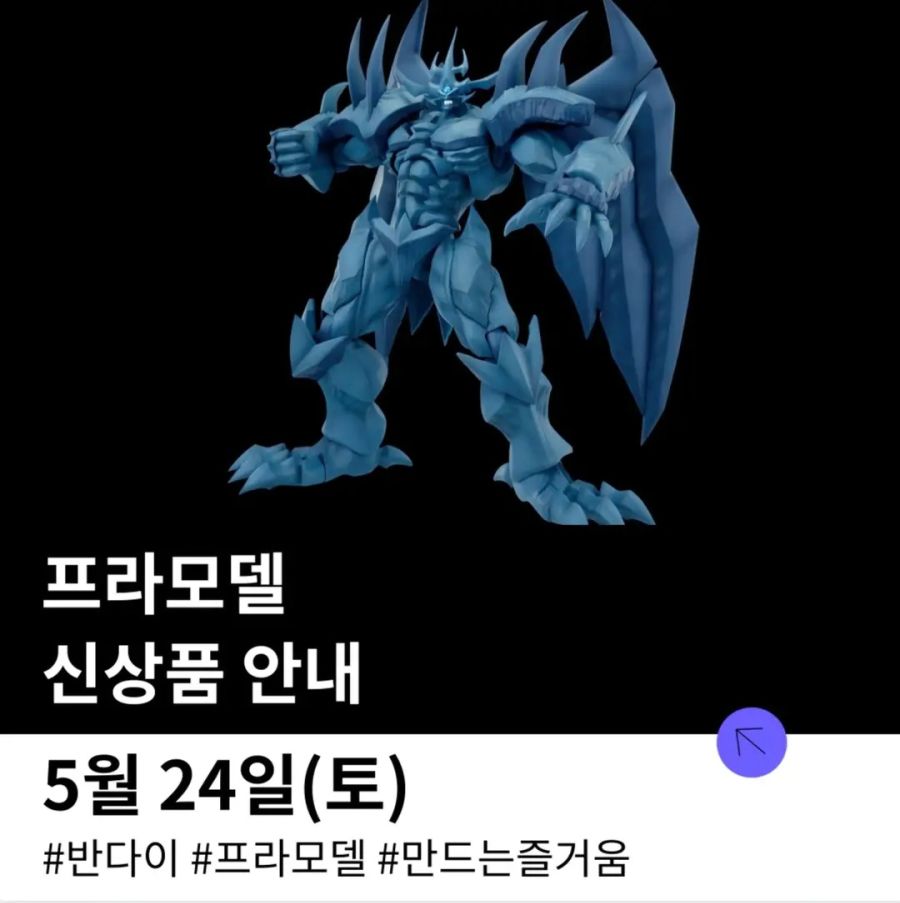 [건X 베이스] FRS Amplified 오벨리스크의 거신병 24일 입고 예정_1.jpg