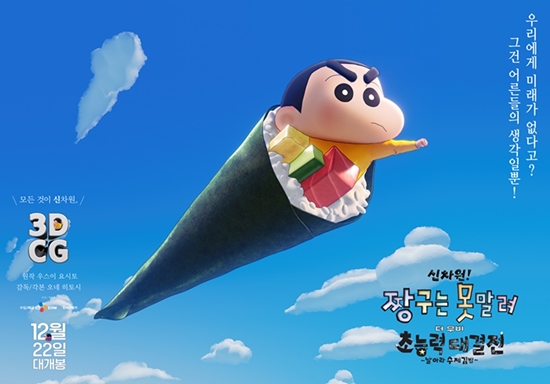 [짱구] 극장판 보다가 우는 사람들 특.txt_1.jpg