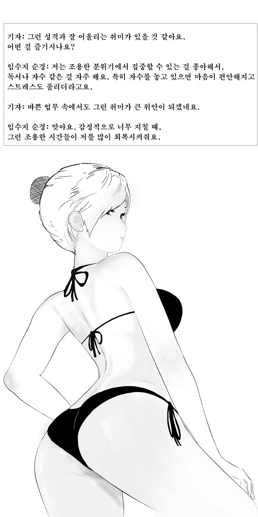 우리동네 경찰눈나 임수지 순경_5.jpg
