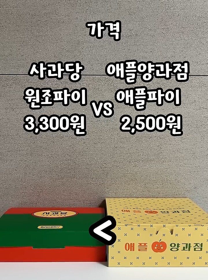백종원이 사과당을 저격한 이유_1.png