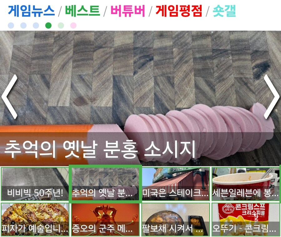 추억의 옛날 분홍 소시지_8.jpg