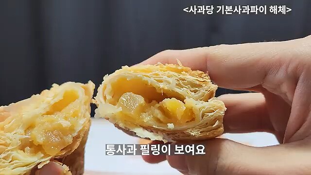 백종원이 사과당을 저격한 이유_7.png