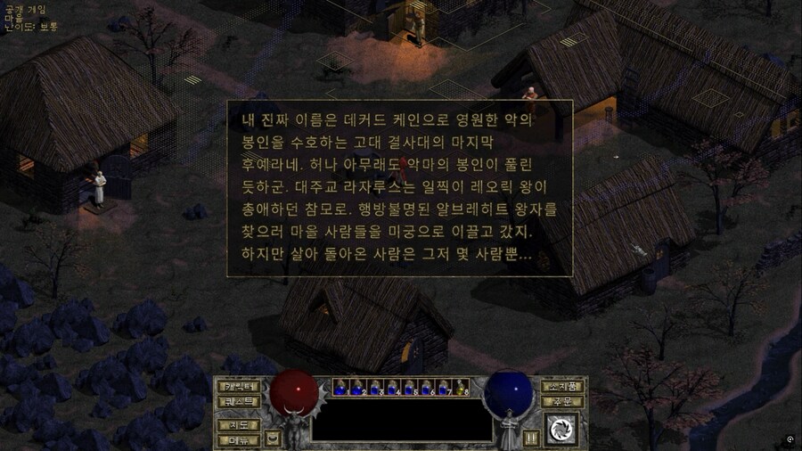 디아블로 마법사로 엔딩까지 멀티플레이_19.png