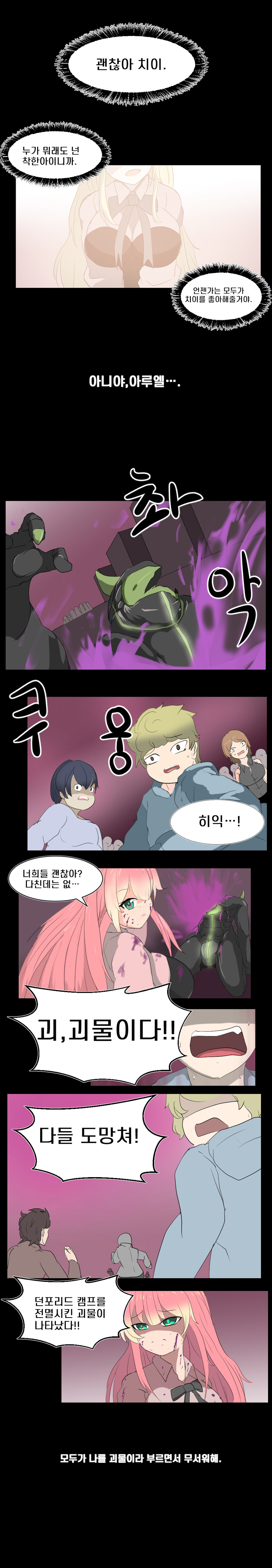 소울워커)수련용 소워만화(상)_1.jpg