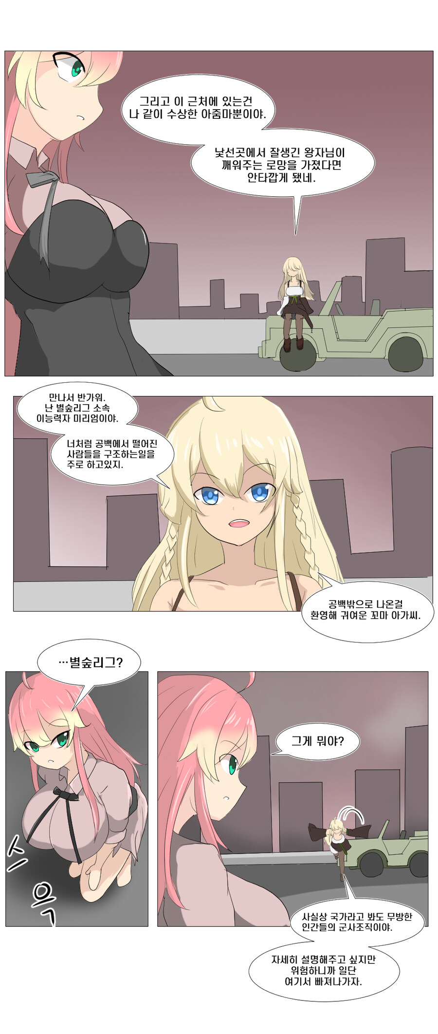 소울워커)수련용 소워만화(상)_4.jpg