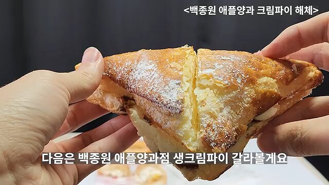 백종원이 사과당을 저격한 이유_12.png