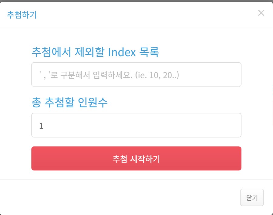 [[[당첨자 발표]]] M 마르세유 클래식 업스케일러 나눔 당첨 결과입니다_2.png