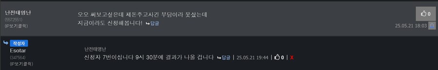 [[[당첨자 발표]]] M 마르세유 클래식 업스케일러 나눔 당첨 결과입니다_4.png