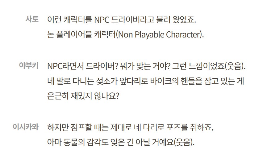 한국닌텐도, 마리오 카트 월드 젖소 추가 비하인드등 개발자 인터뷰 공개_15.png