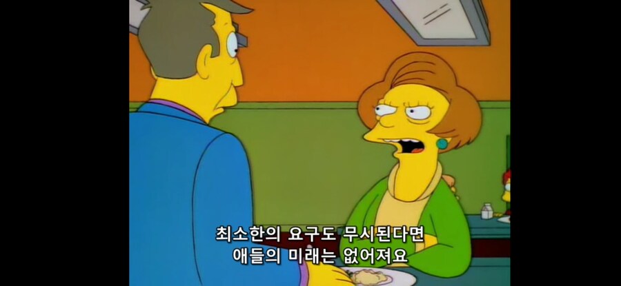 심슨) 스키너 특징_1.jpg