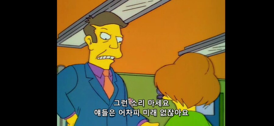 심슨) 스키너 특징_2.jpg