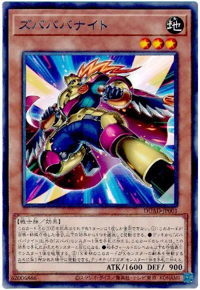 유우마 DLC 존버 중_1.webp