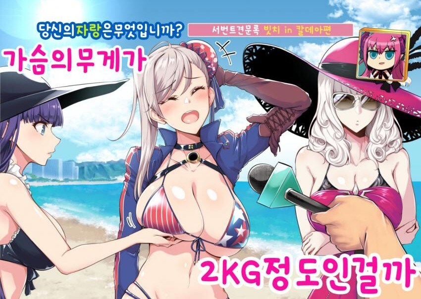 페그오) 무사삿 소신발언_3.jpg