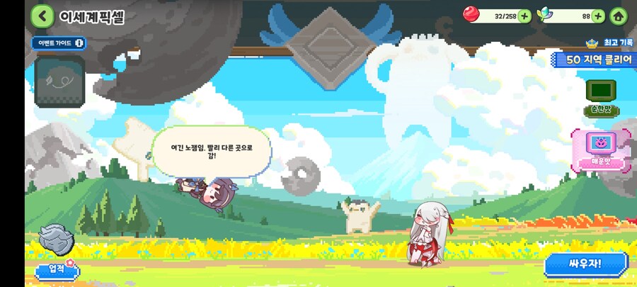 트릭컬)이세계 픽셀 넘 재밌음_1.jpg