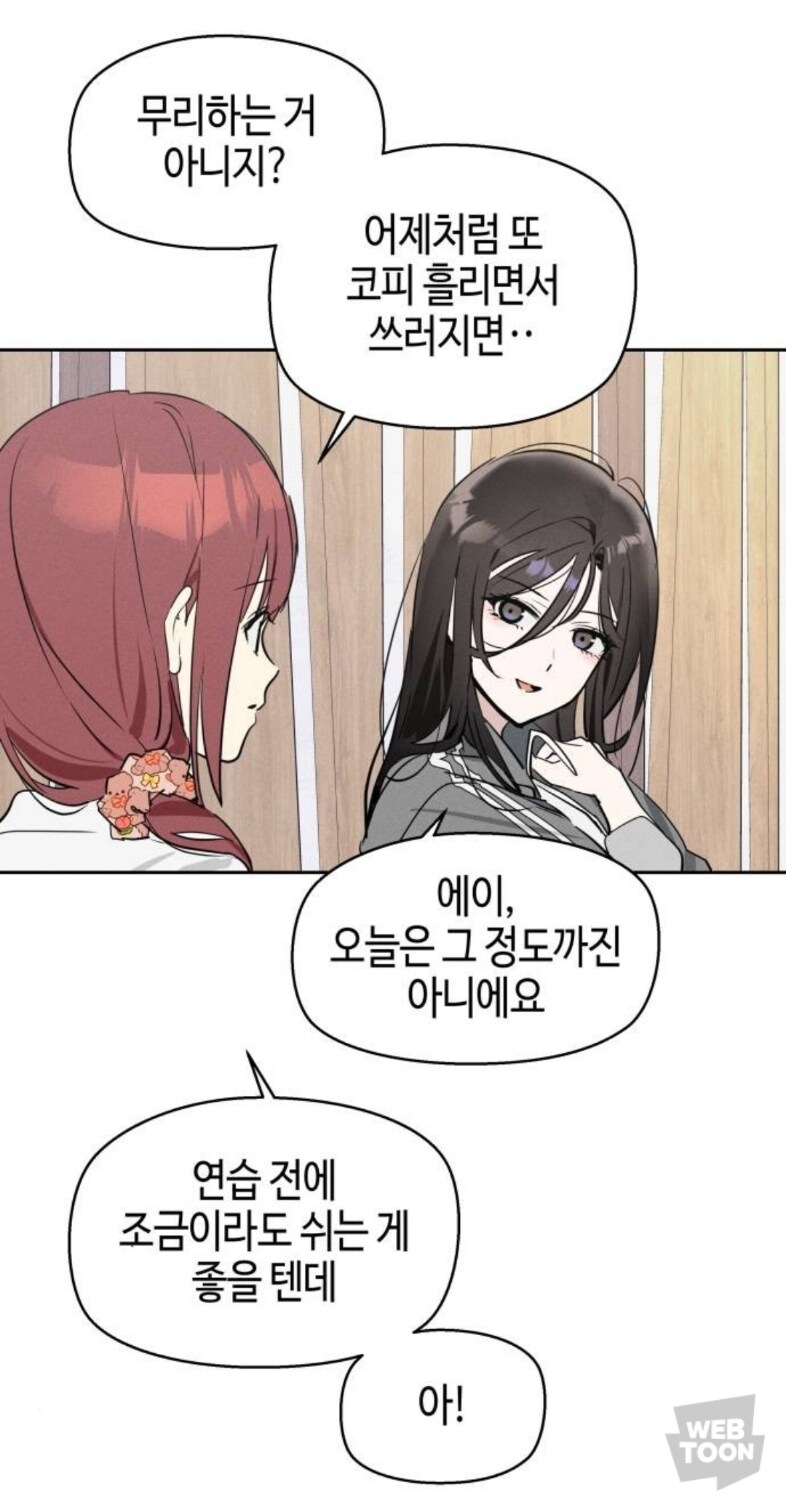 웹툰) 네이버 최신 TS물 근황_4.jpg