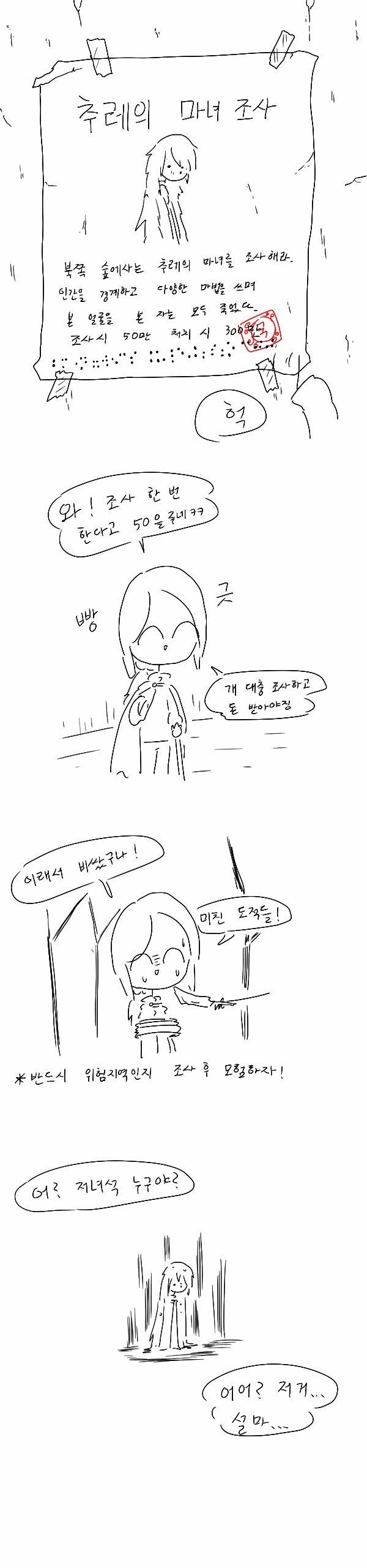 추레의 마녀_2.png