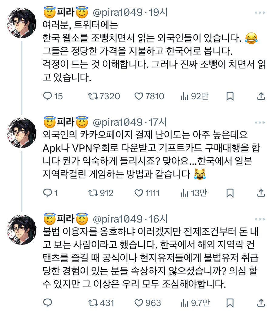 외국인이 한국 웹소 본다고? 불법본 보는거 아님?.jpg
